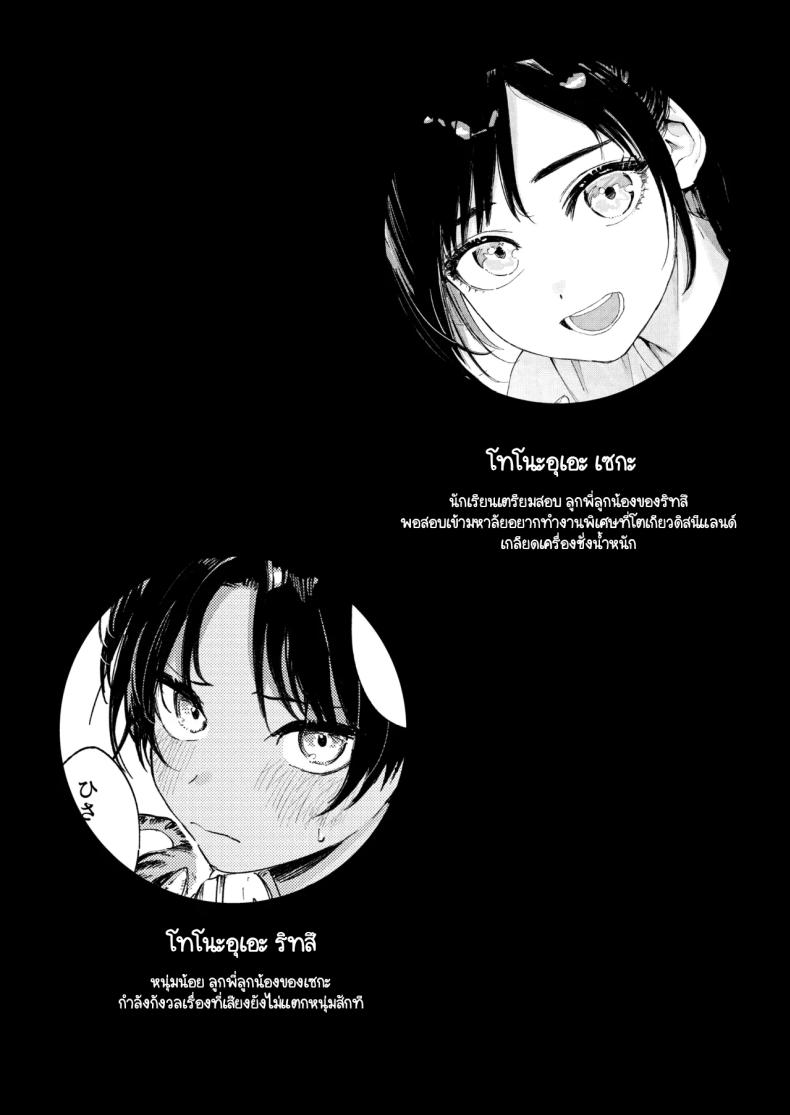โดจิน หนุ่มน้อย ขอกอดหน่อยสิ